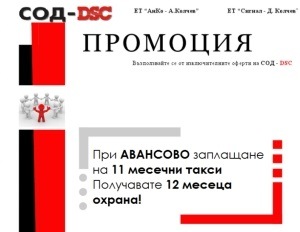 Промоции 2019